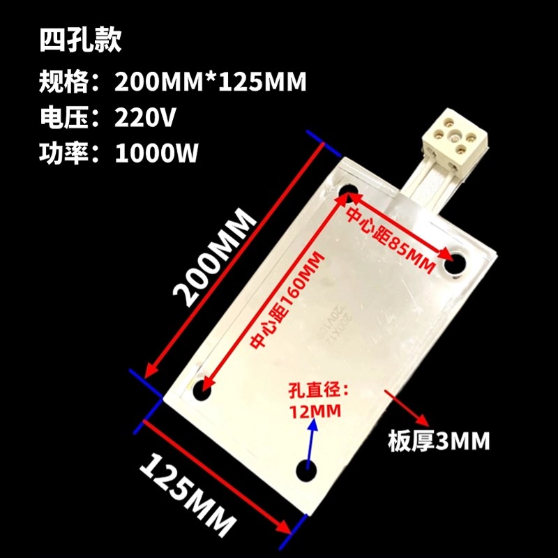 高周波 超声波不锈钢云母加热板发热块/片 电热板200*125mm可订制