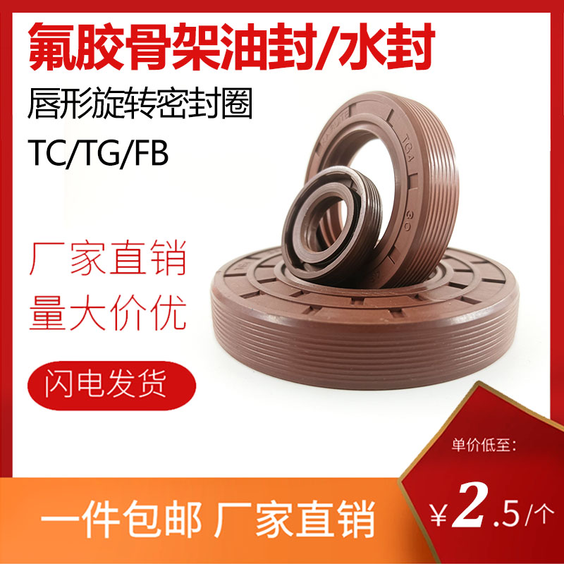 内径68-80G4氟胶骨架油封TC耐高温FB磨丁晴旋转密封水封唇形轴封