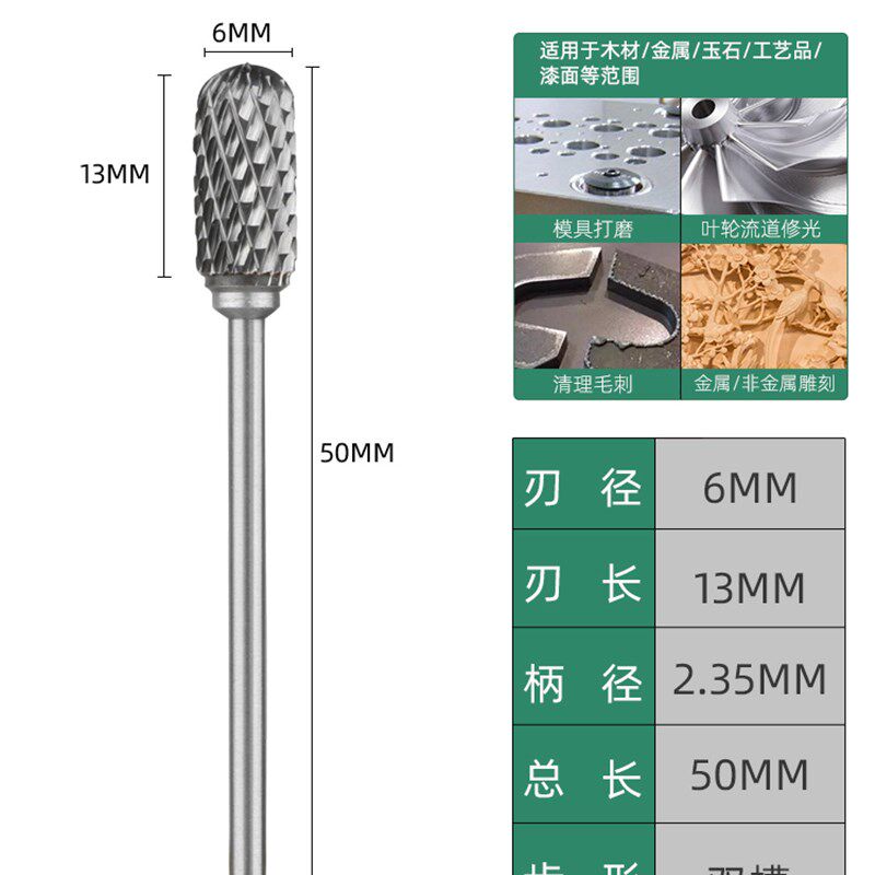 钨钢合金旋转锉钨钢磨头铣刀不锈钢根雕玉石雕刻打磨柄径2.35*6mm