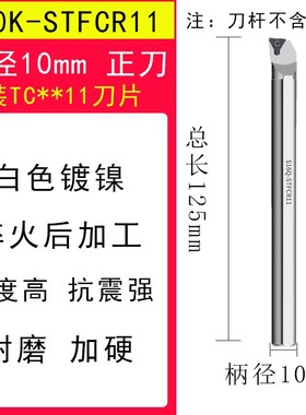 数控防震刀杆内孔镗刀S10K-STUCR09/FCR11/UBR06车床加硬抗震刀杆
