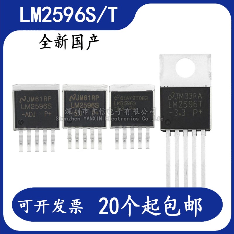 5个 LM2596S/LM2596T-3.3V/5.0V/12V/ADJ贴片TO-263-5稳压降压器