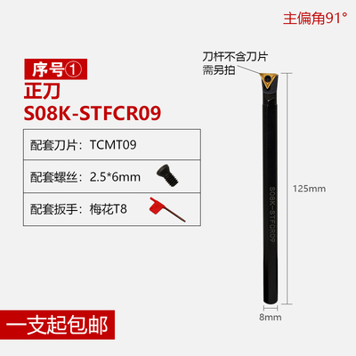 数控车刀车床刀具内孔镗孔刀杆S16Q-STFCR11内圆小孔径车刀杆