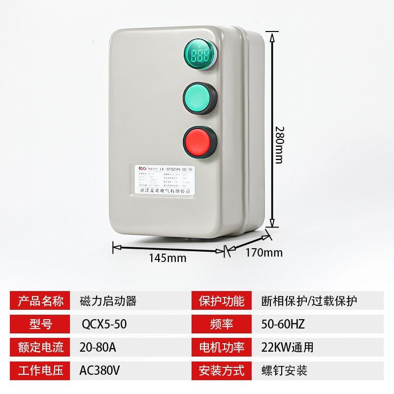 JD-8磁力启动器380V三相风机电流调节带指示灯电机过载缺相保护器