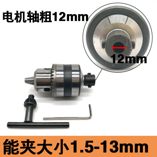 电机夹头小马达775转接头轴套连接杆改装带钻卡头转头795转换配件