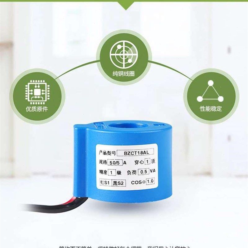 18电流互感器交流计量20/5 30/5 50/5 60/5 75/5 0.2级