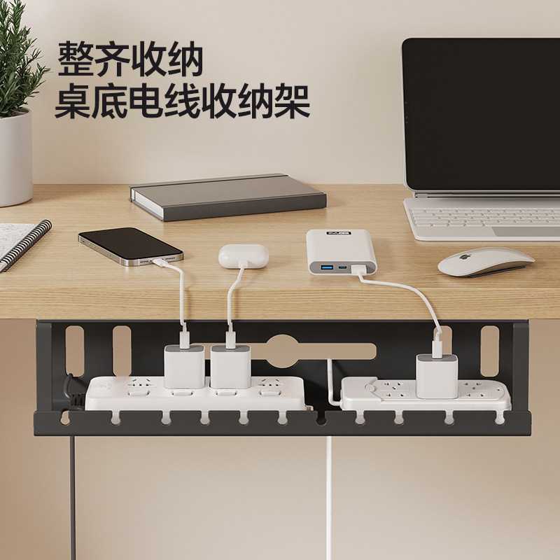 桌下理线器免打孔电源线架槽线路