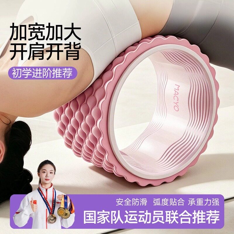 瑜伽轮滚背开背开肩后弯神器瑜伽馆专用魔力圈多功能专业普拉提圈