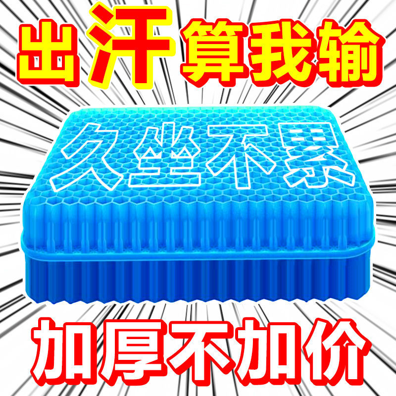 钓箱坐垫防屁股痛座垫加厚通风透气夏天钓椅专用硅胶蜂窝凝胶冰垫