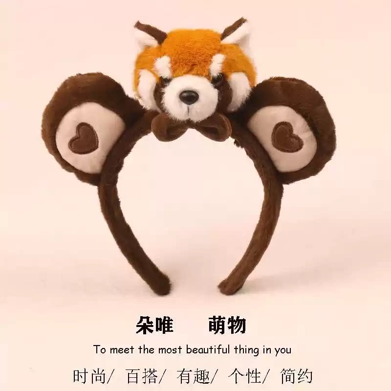 小熊猫发箍小浣熊红山动物园超可爱趣味卡通发卡洗脸头箍毛绒头饰