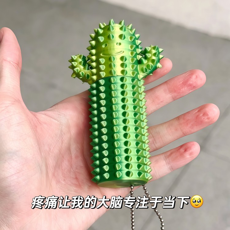仙人掌疼疼乐加倍痛感解压捏捏乐
