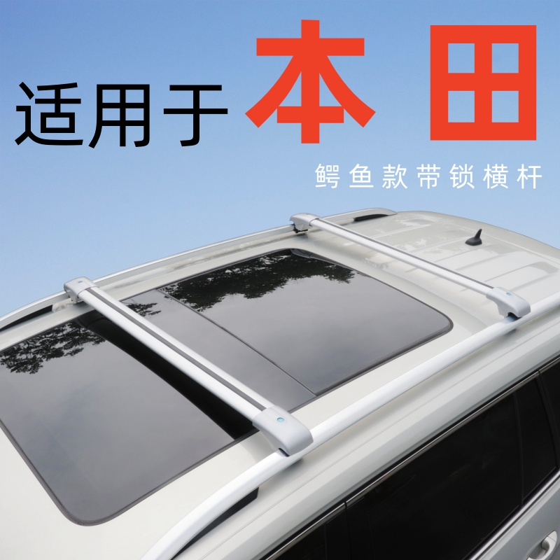 柯箭汽车车顶行李架横杆SUV通用