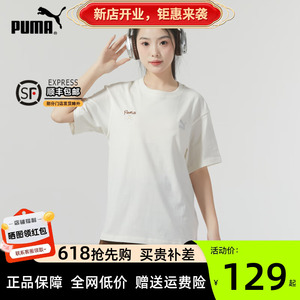 PUMA/彪马短袖女24春休闲刺绣印花透气圆领运动服跑步T恤625811