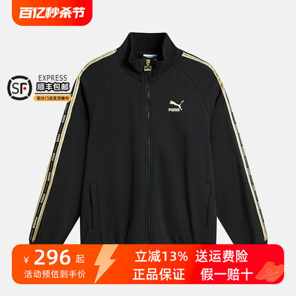 PUMA彪马男装女装2024年春季新款运动服休闲针织外套 625821