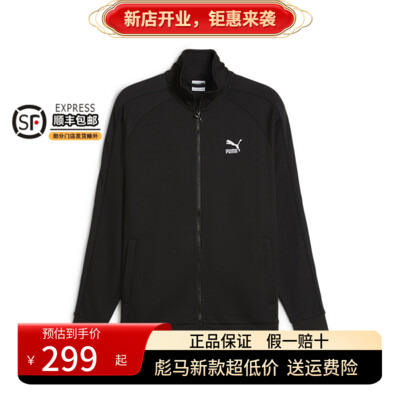 PUMA彪马男装外套春秋款棒球服开衫夹克运动休闲上衣 T7 626164