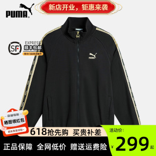 新款 PUMA彪马男装 2024年春季 625821 女装 运动服休闲针织外套