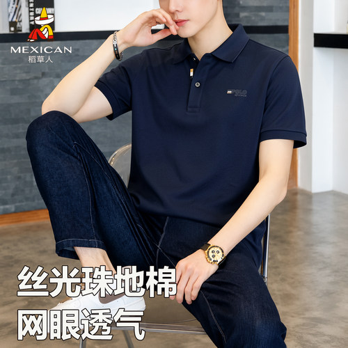 稻草人丝光珠地棉短袖男士