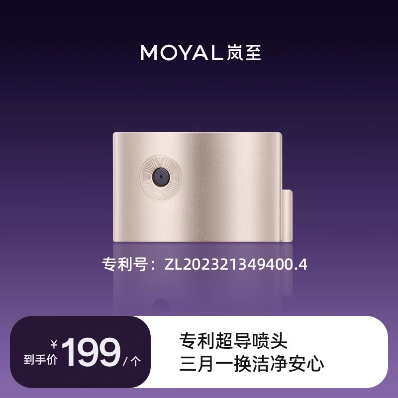【TPS超导】岚至射流雾渗喷头