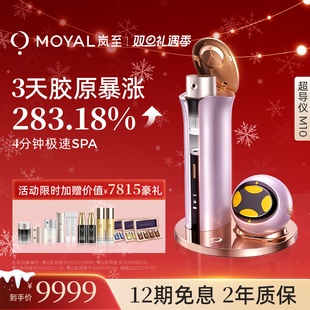 岚至超导仪M10雾光美容仪面部促生胶原紧致水光导入 新年礼物