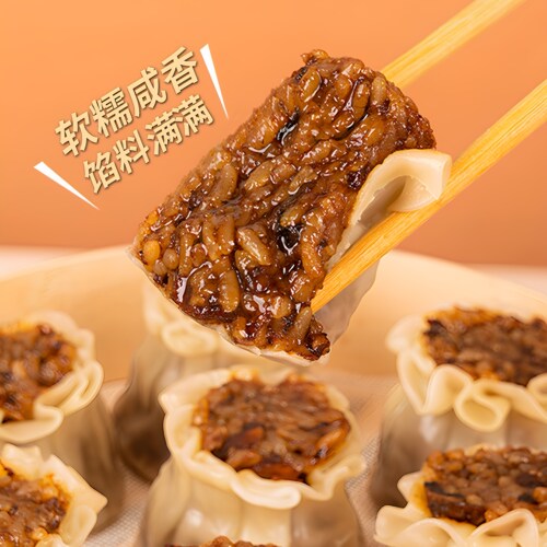 老乡鸡香菇猪肉烧麦早餐速食