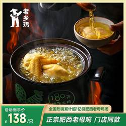 老乡鸡正宗肥西老母鸡五谷喂养鸡品质保证干冰湿保鲜冷链包邮