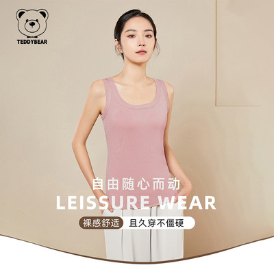 【小乐专享】TeddyBear/泰迪熊轻薄贴身舒适优可丝女士宽肩带背心