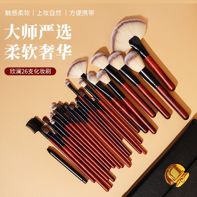 刷子用品26支化妆刷套装化妆师推荐化妆工具全套动物毛小马毛现货
