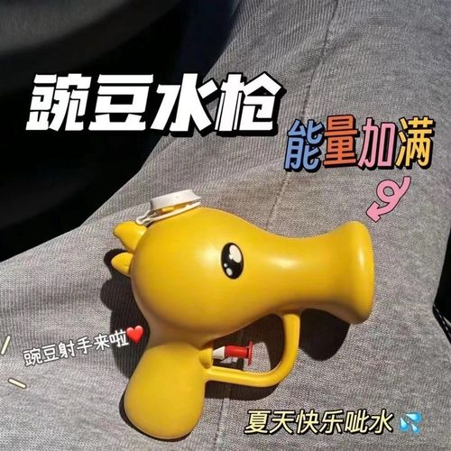 速发豌豆射手呲打枪高颜值童水仗手持喷水枪戏水儿水玩具