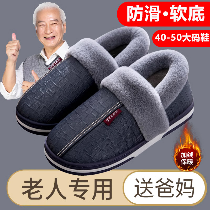 速发老人鞋拖棉男防滑包保室内居家防水跟暖家用毛棉鞋冬季大码