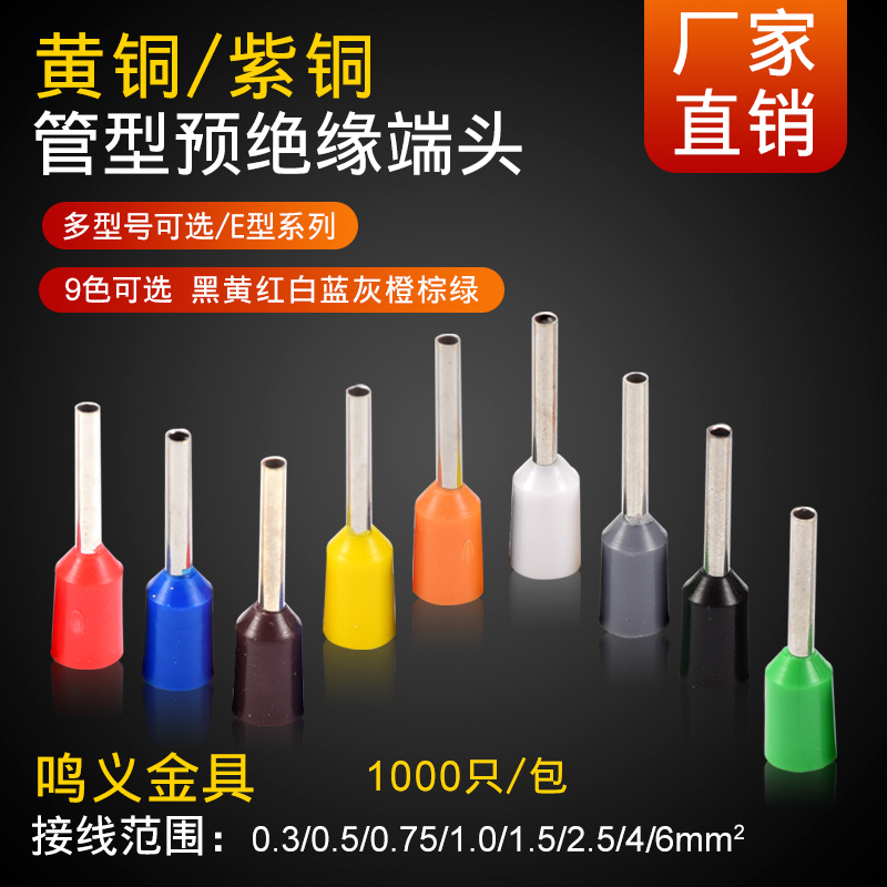 速发VE0512针形 51012 E7112 E1512 E25E2 4012 6012压线冷压接线