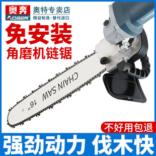 速发子磨机改装电链锯电锯据树家用小型手持木工切割锯角安木锯免