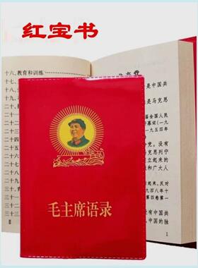 速发红色怀旧毛藏收主像语录主小宝毛红像商务礼品家具摆饰品