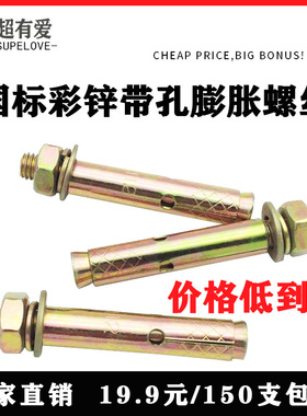 速发6锌国标膨胀螺丝小头铁拉爆螺钉爆炸膨胀螺栓M彩M8110M12MM4M