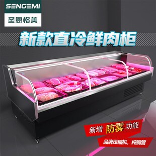 速发鲜藏柜冷保展示柜猪肉冷柜冰柜玻璃门肉鲜柜熟食卤菜冰箱保鲜