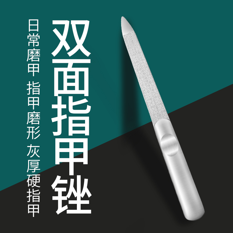 速发指甲锉不锈指磨砂条锉刀修钢家挫条美甲甲打磨条神器工具套装