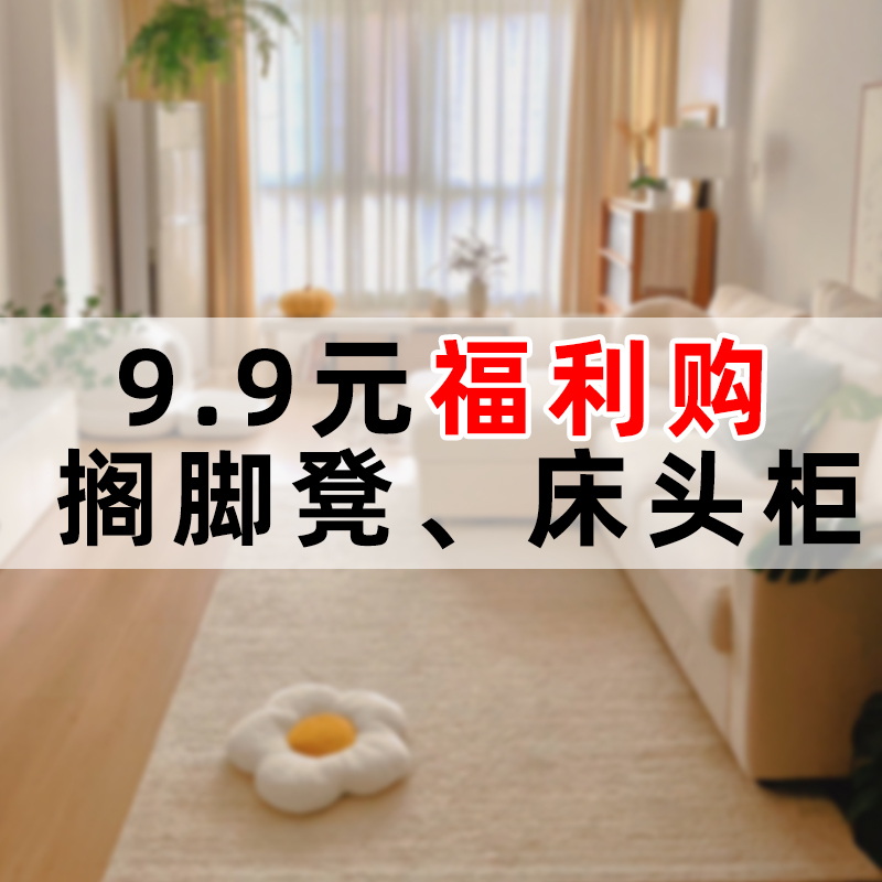 速发【购利床】.元起即可买搁脚凳或福头柜,尺寸任你选全场.元起