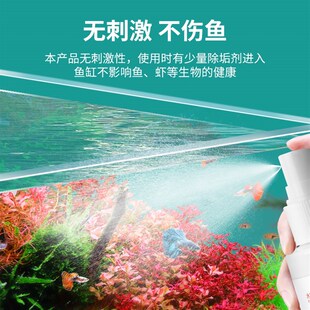 速发鱼缸污垢剂擦玻除去水垢水渍水碱清除剂去污除璃清洁媛洛