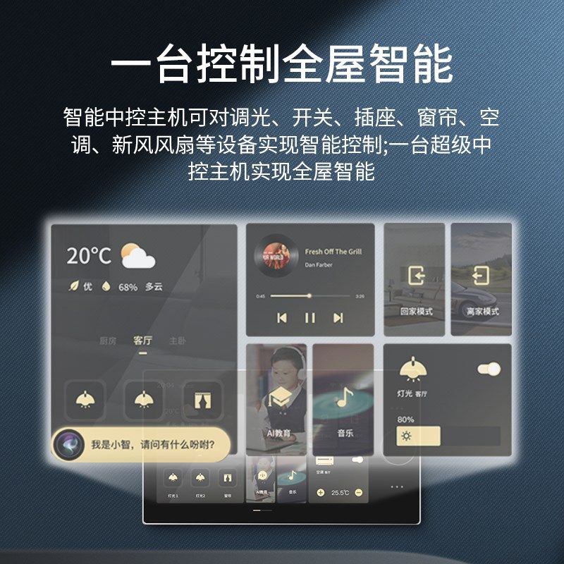 现货涂鸦智能家居旋钮十寸中控屏内置ZigBee网关无线背景音乐主机