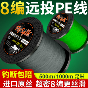 速发8编路亚主e线马端原丝大力高过胶线锚鱼500米1000米钓p线