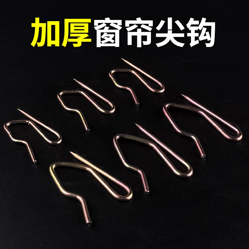 速发窗帘钩子s挂钩窗帘配件挂钩大小尖钩卧室飘窗韩褶窗帘s钩窗帘