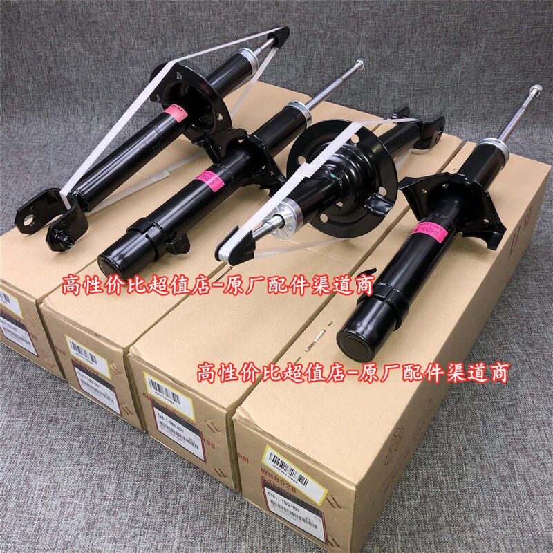 速发适用六代七代八代九代雅阁思铂睿2.0/2.4前后减震器避震机芯