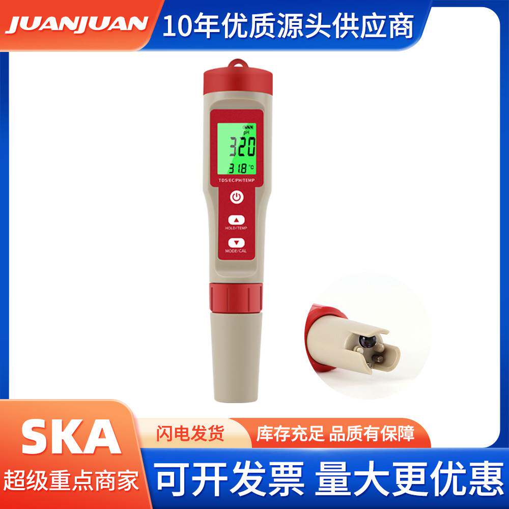 速发水EZ08背光P质检测仪PH度TDS/EC/温/四合一可携式多功能测试