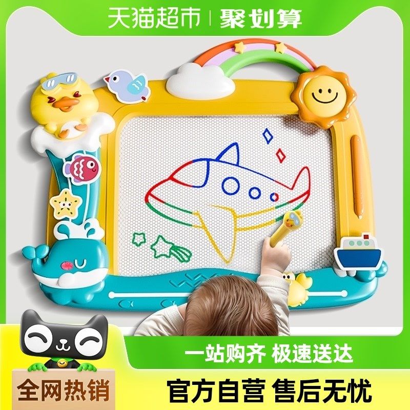 速发儿童家用画板婴幼宝磁性写字板涂鸦绘画玩具尘擦无可宝儿益智,玩具/童车/益智/积木/模型,画板,淘宝优惠券,粉丝福利购,淘宝优惠卷