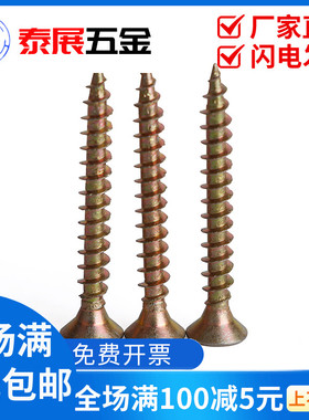 速发纤维自钉QB/SB1005-1米字槽沉头镀彩M.5M4M5M6平攻板头螺丝钉