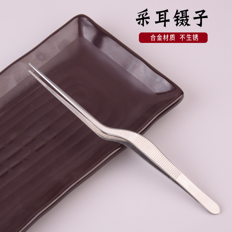 速发专业挖耳勺个镊子采耳工具挖耳屎掏耳夹成人儿童挖耳弯夹子单