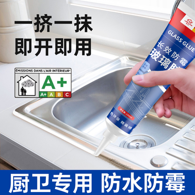 速发玻璃胶防水防霉厨卫桶明免力马透密封胶门窗瓷白强钉结构