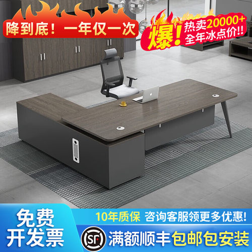 速发主管合桌理桌简约办公室总裁经大班台办公桌椅组桌单人老板桌
