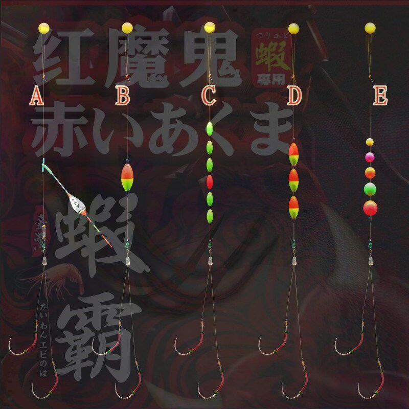 速发红魔鬼组钩钓虾线组 单钩双钩钓线组 虾氏虾专用线罗成品钓组