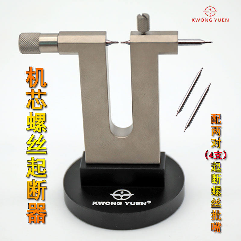 速发修表工具 GY0047起除断螺丝工具起除钻头除机螺断芯丝 拆机芯