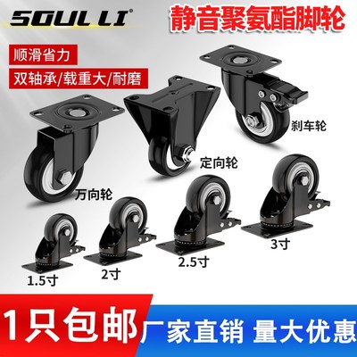速发向轮轮滑1.5寸2寸寸脚轮静音象刹轮定向轮滚轮子车小号推车