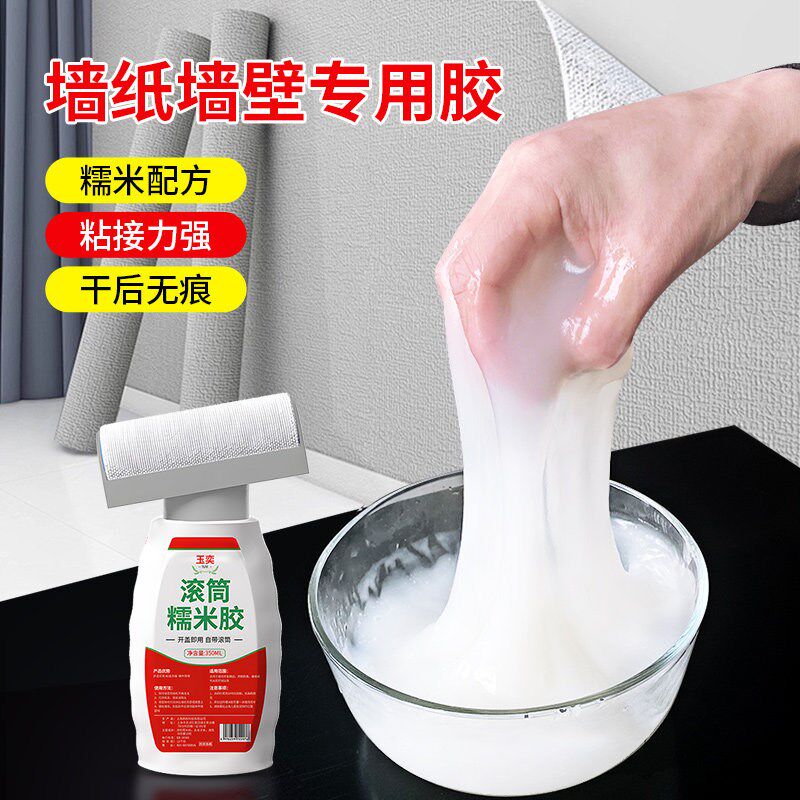 速发墙纸自粘墙布开裂翘边修补胶防冻浆糊不伤墙纸粘胶壁纸脱落胶